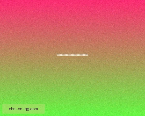 天龙八部秦皇套传世秘籍揭秘全面解析装备特点与实战技巧