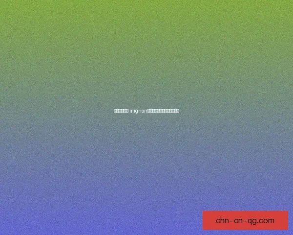 浪漫春日盛放 mignon樱花点缀如诗如画的梦幻花海