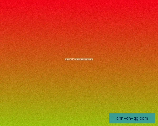 王者荣耀S23赛季定档：倒计时新赛季开启！