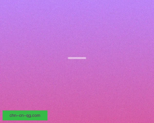 高画质手机动作冒险游戏新体验