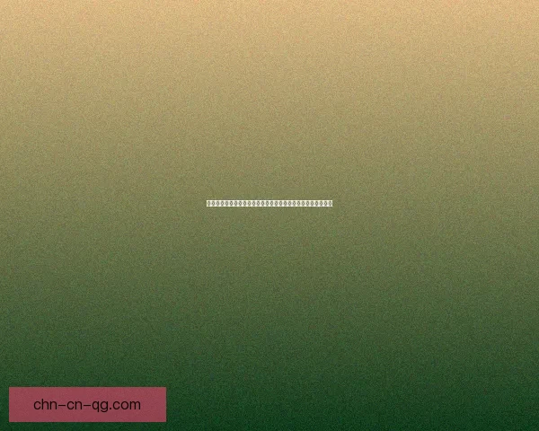 以有田字形演变为线索探究古代汉字书写与文化传承的深度关联