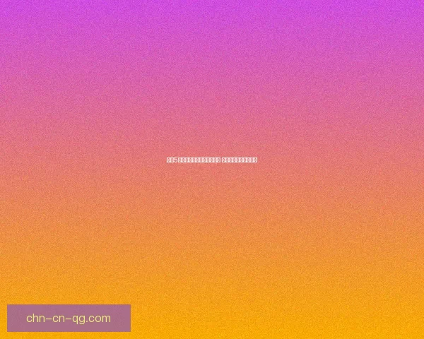 侍魂5绝命奥义全解析与技巧详解 激烈对决中的致命一击