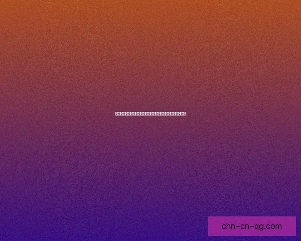 全新挑战羊了个羊游戏规则解析助你轻松上手快速通关技巧分享